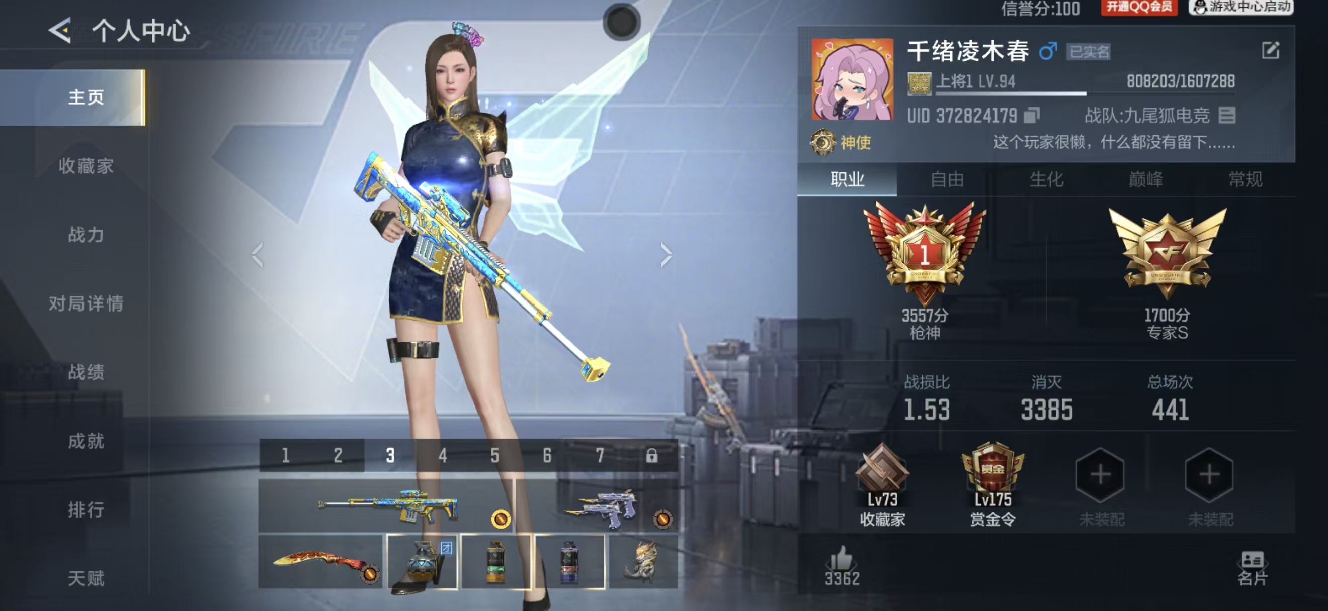 CFMCW428601枪战王者账号详情图8