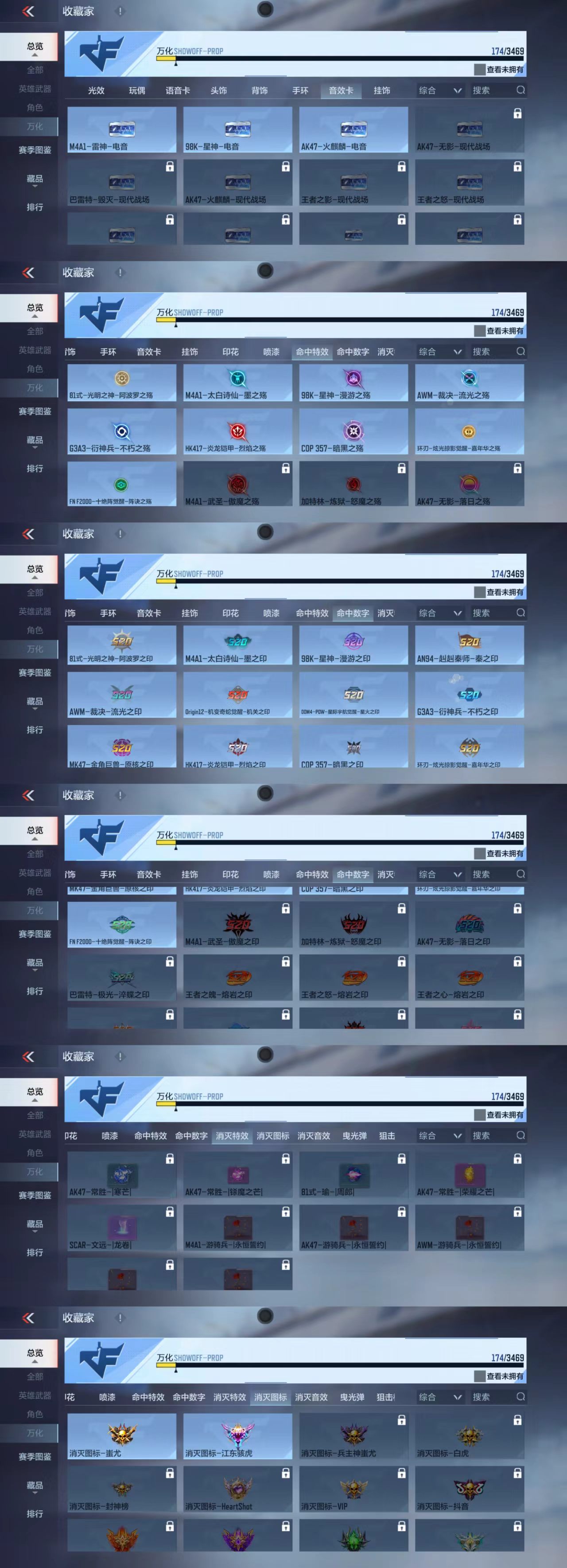 CFMCW428601枪战王者账号详情图5