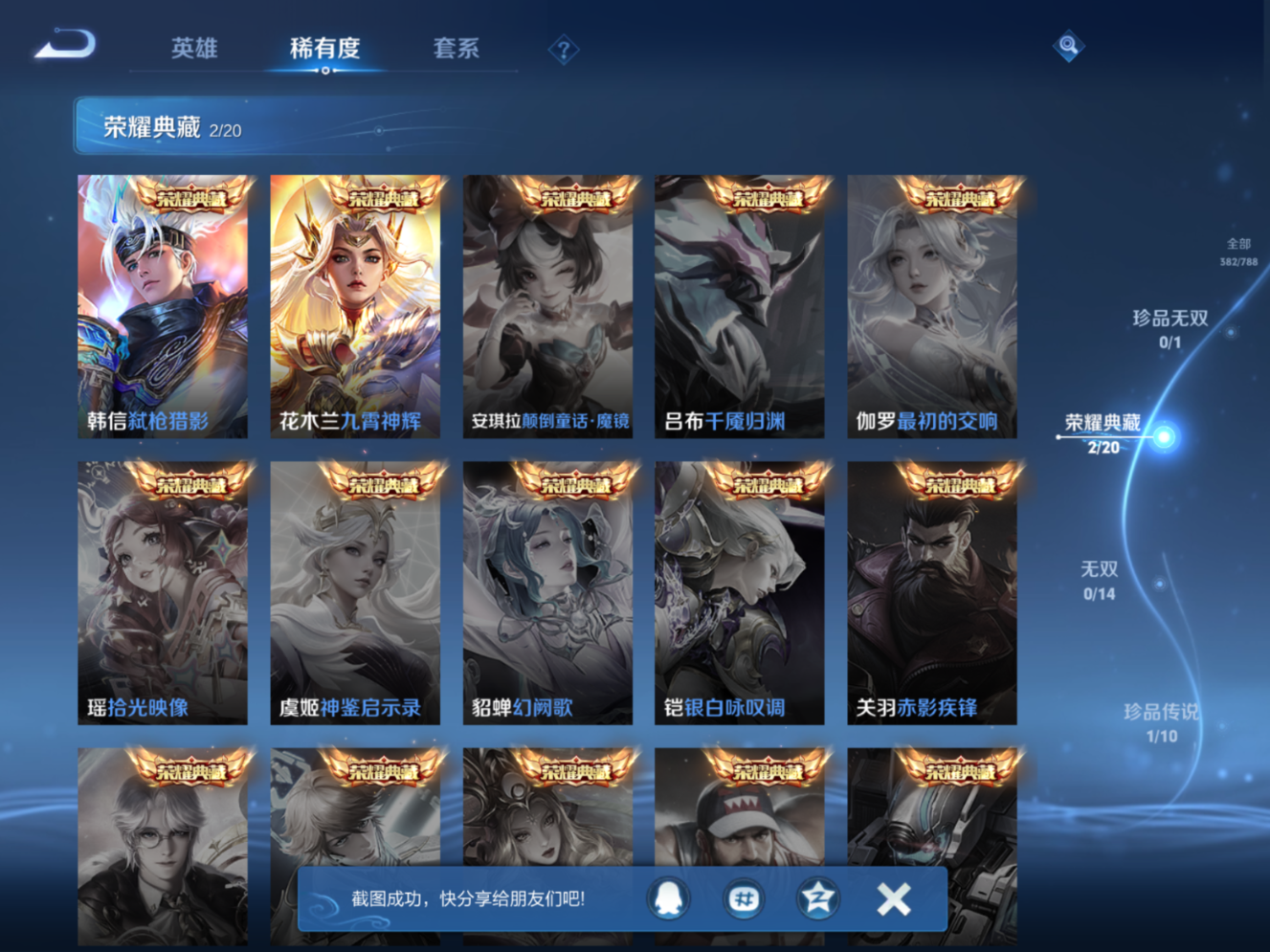 WZCMW4327170王者荣耀账号详情图6