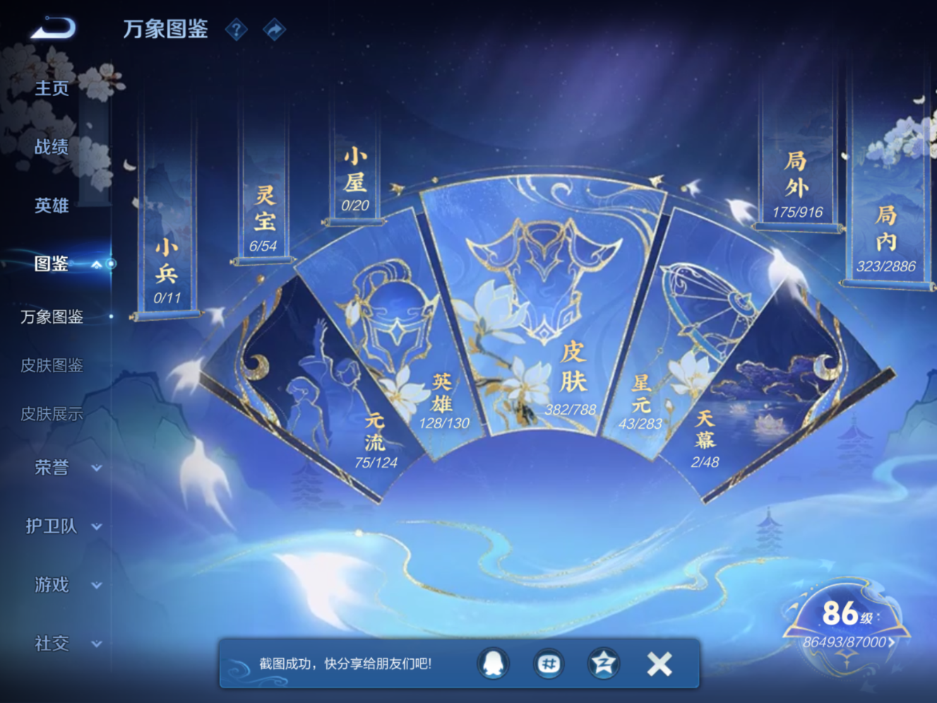 WZCMW4327170王者荣耀账号详情图3