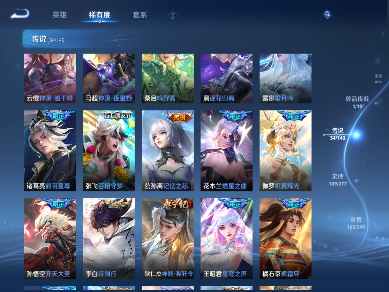 WZCMW4327170王者荣耀账号详情图8