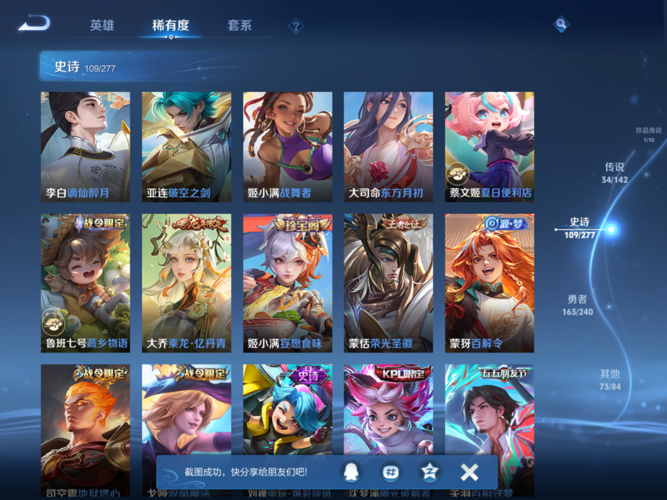 WZCMW4327170王者荣耀账号详情图13