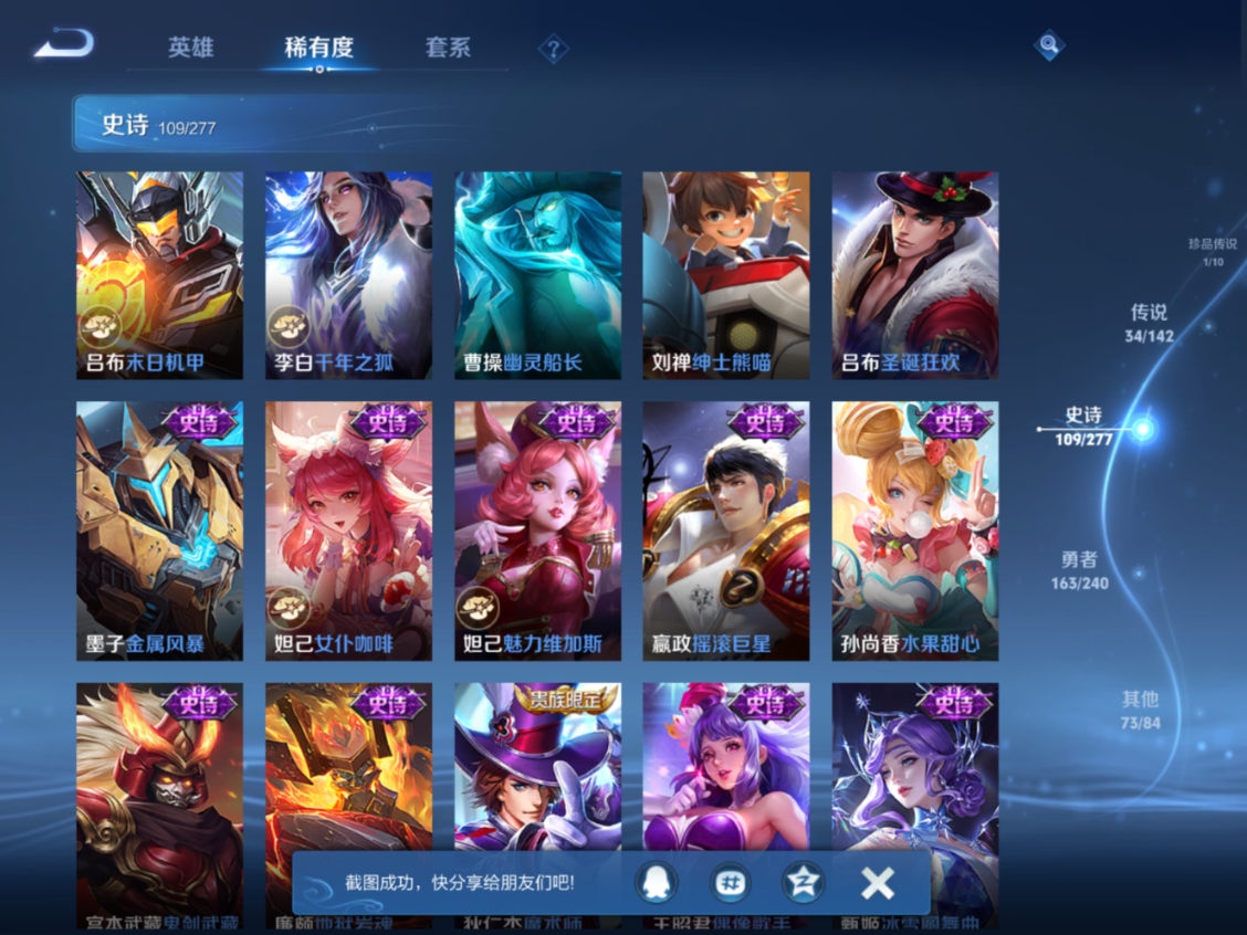 WZCMW4327170王者荣耀账号详情图17