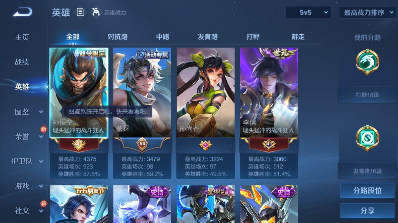 WZQM4306341王者荣耀账号详情图5