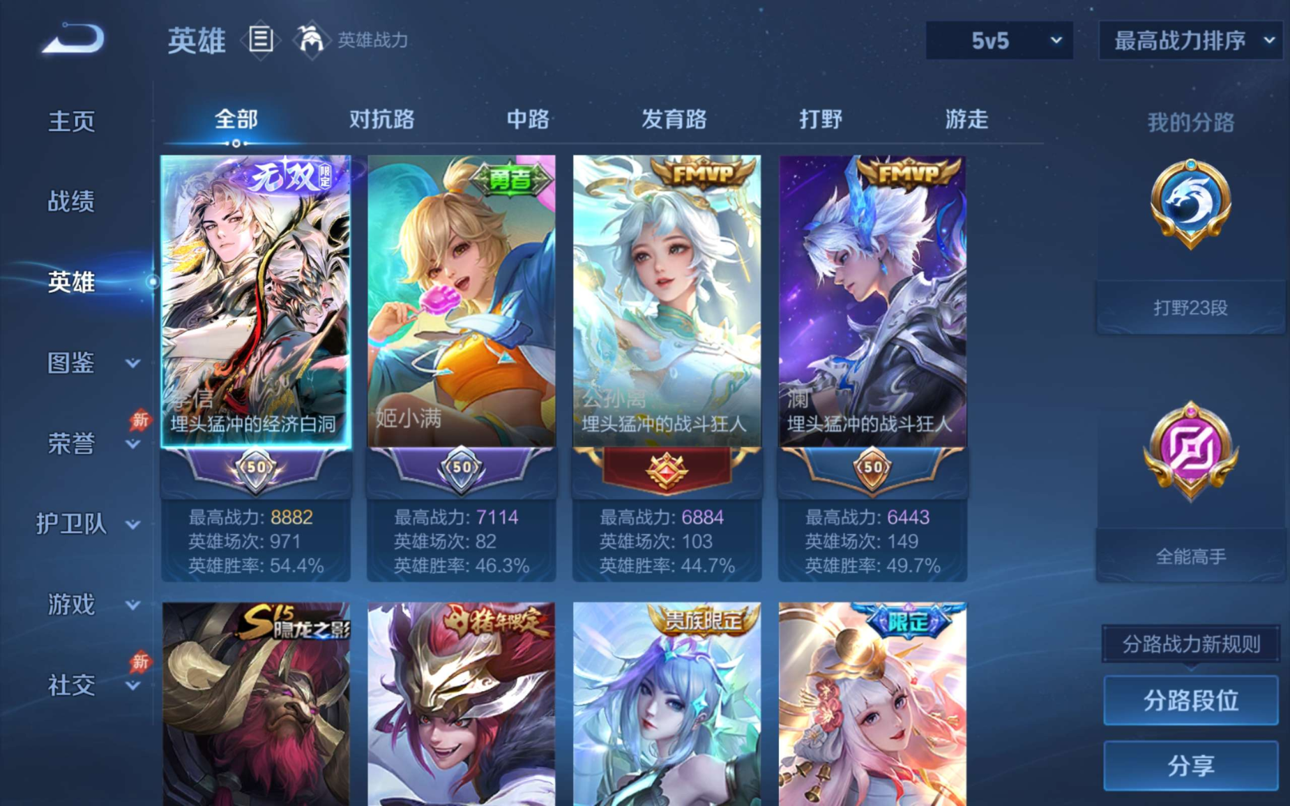 WZQM4306342王者荣耀账号详情图4 WZQM4306342王者荣耀账号详情图4