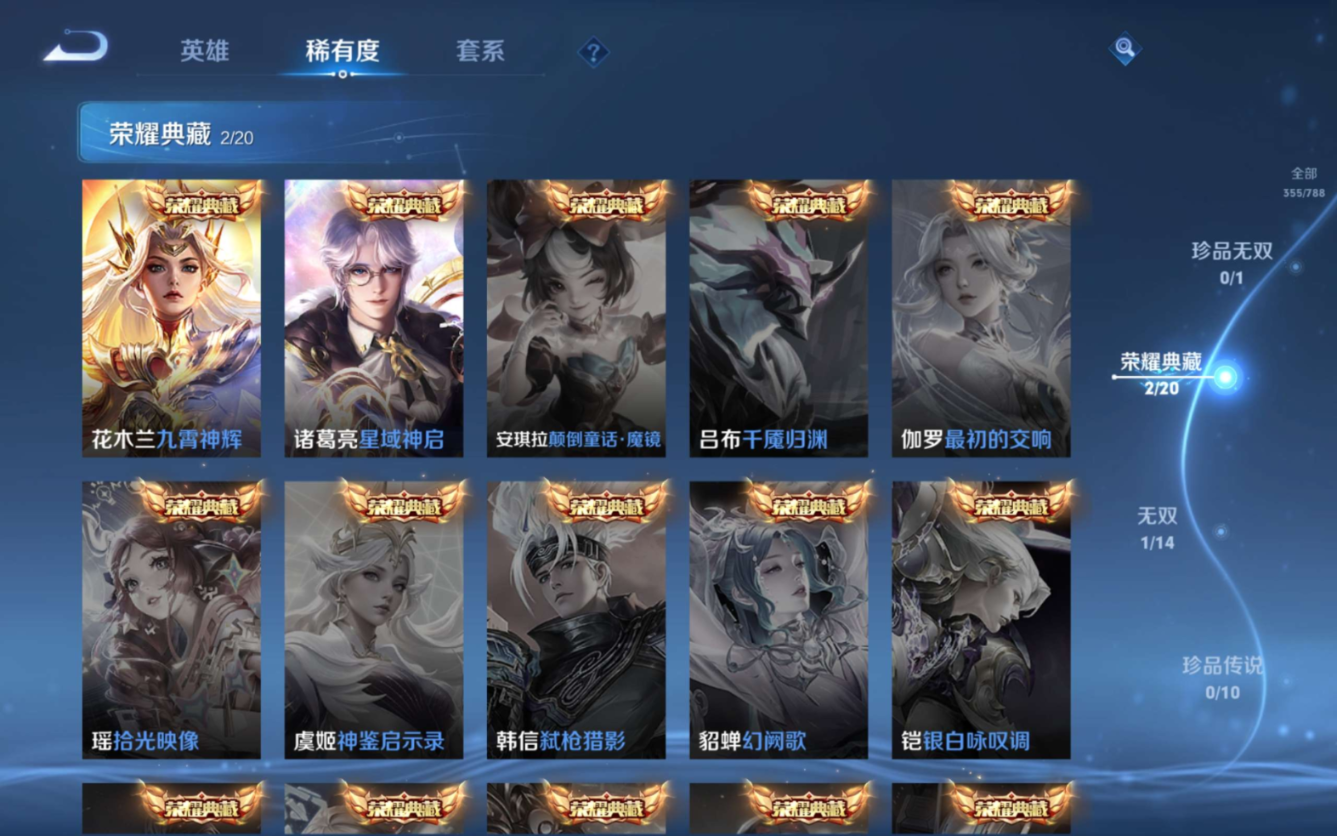 WZQM4306342王者荣耀账号详情图7 WZQM4306342王者荣耀账号详情图7