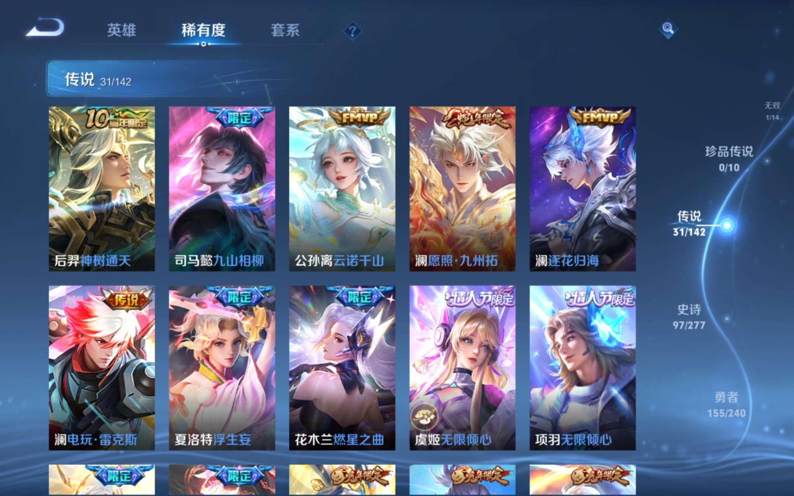 WZQM4306342王者荣耀账号详情图9 WZQM4306342王者荣耀账号详情图9