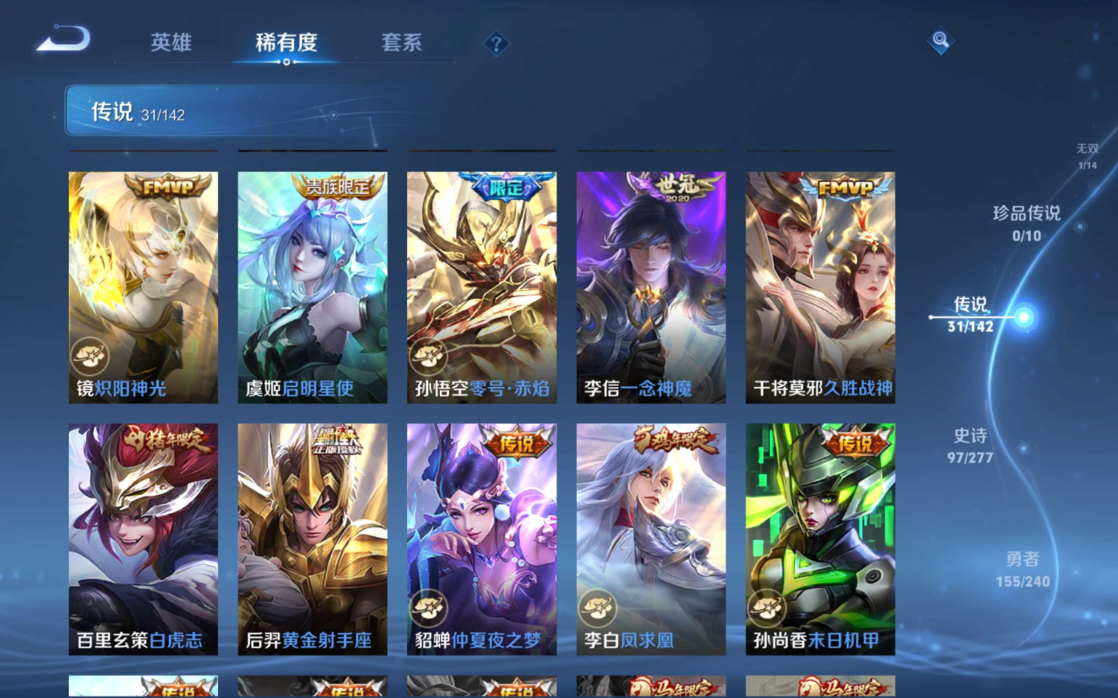 WZQM4306342王者荣耀账号详情图11 WZQM4306342王者荣耀账号详情图11