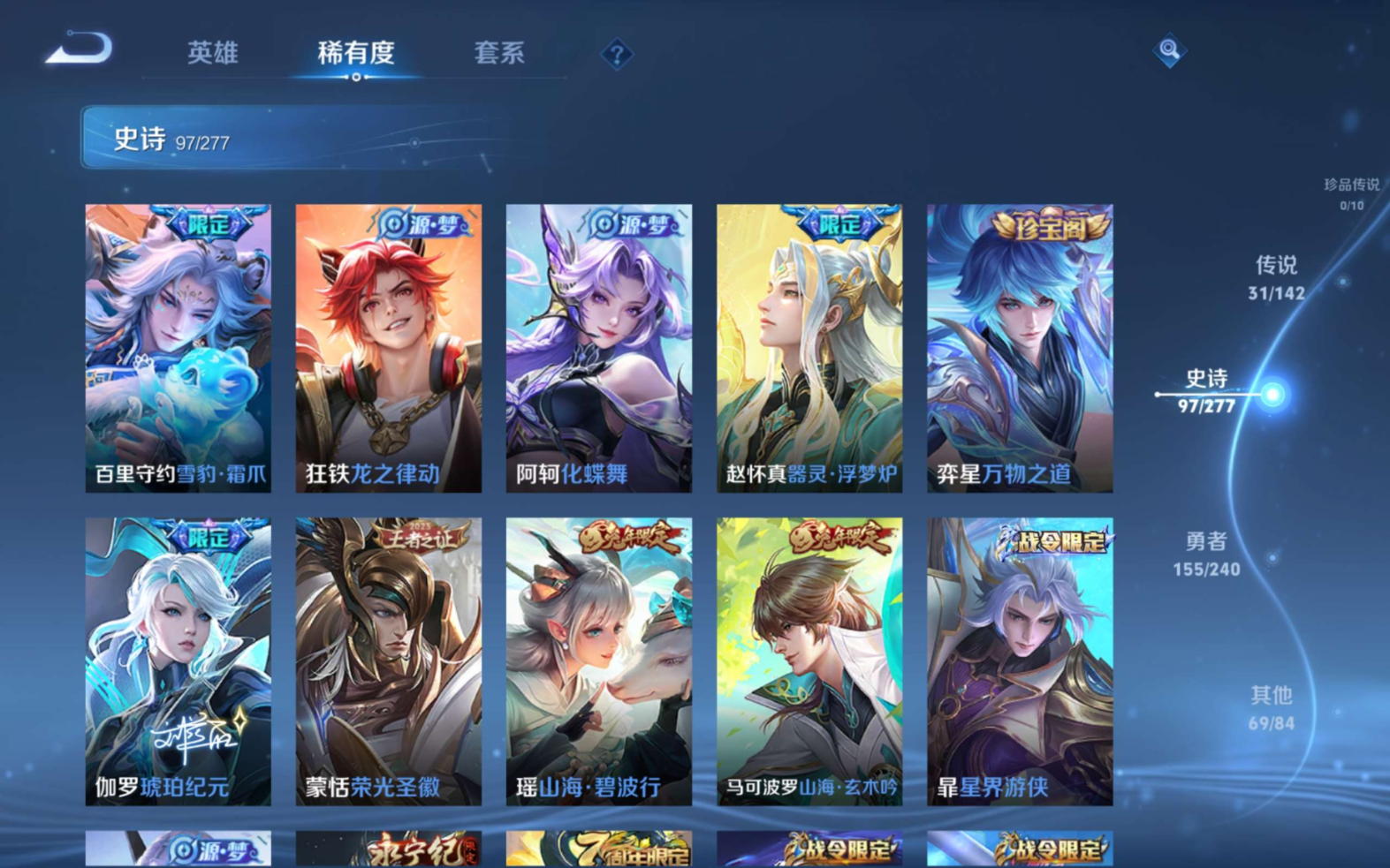 WZQM4306342王者荣耀账号详情图14 WZQM4306342王者荣耀账号详情图14