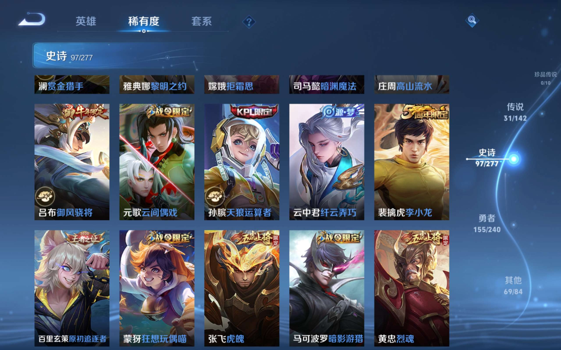 WZQM4306342王者荣耀账号详情图16 WZQM4306342王者荣耀账号详情图16