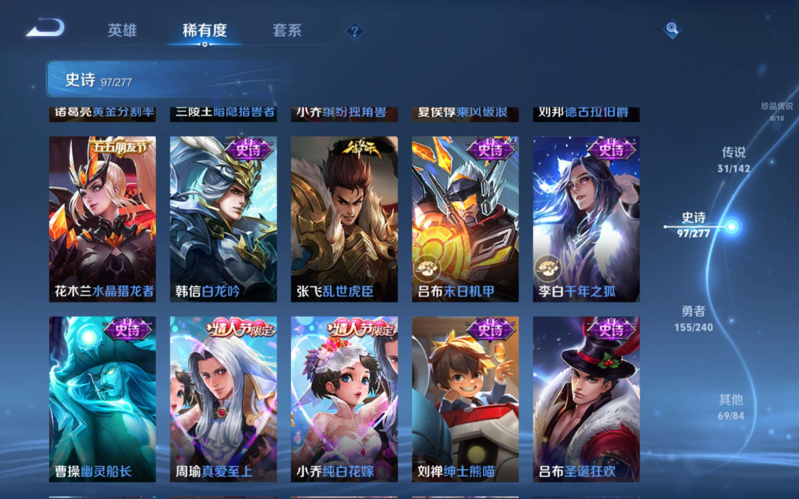 WZQM4306342王者荣耀账号详情图20 WZQM4306342王者荣耀账号详情图20