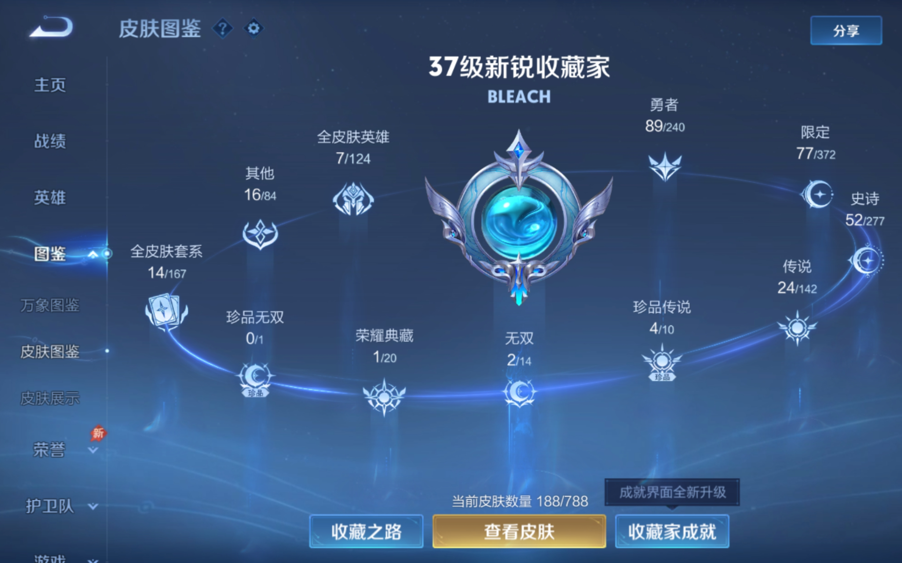 WZQM4306369王者荣耀账号详情图6