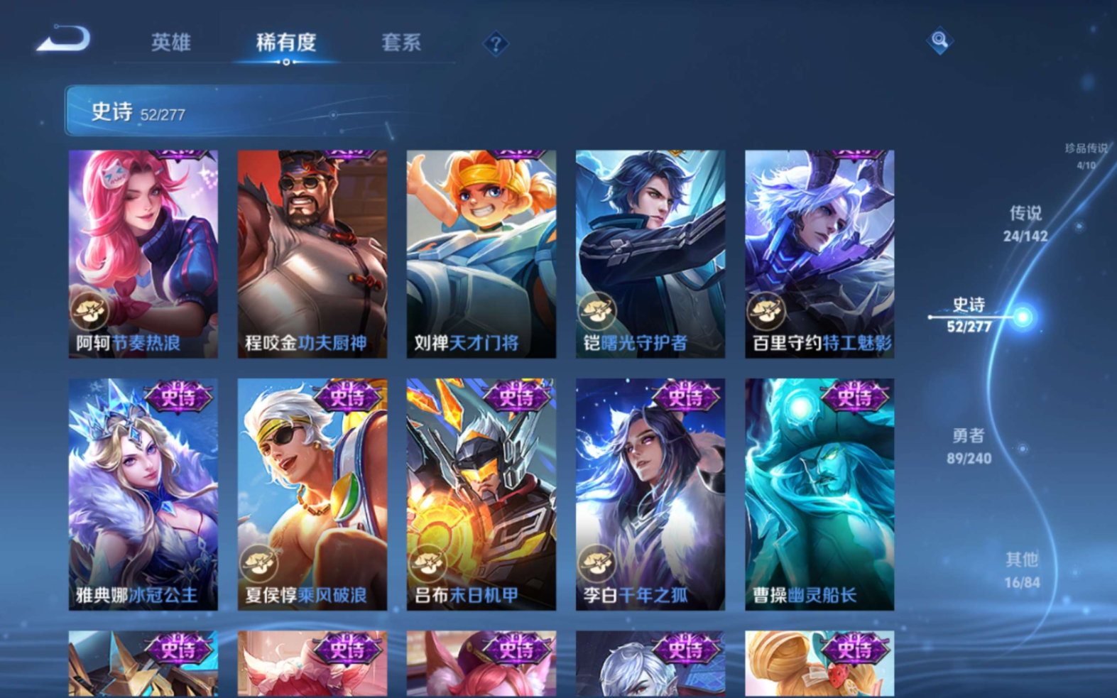 WZQM4306369王者荣耀账号详情图15