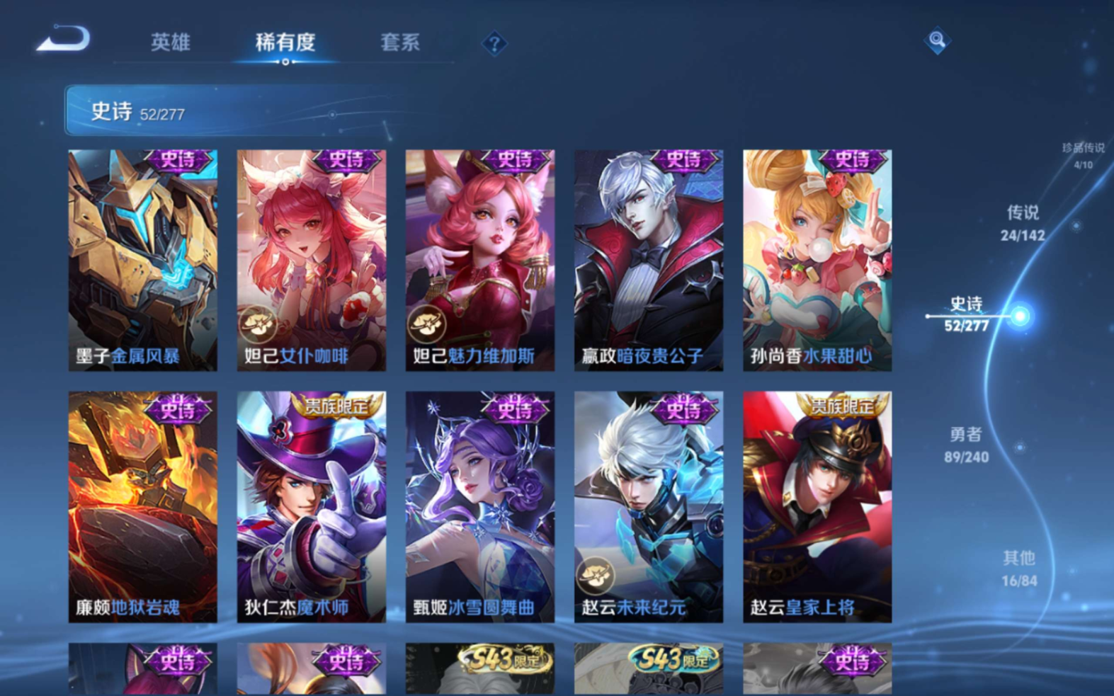 WZQM4306369王者荣耀账号详情图16