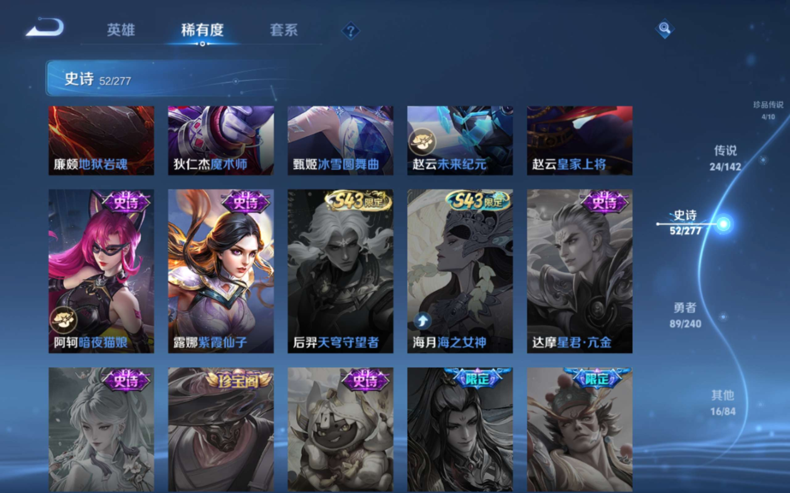 WZQM4306369王者荣耀账号详情图17