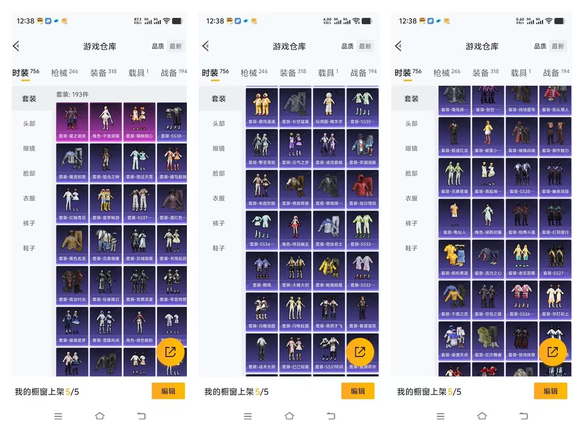 HPQM4174180和平精英账号详情图5 HPQM4174180和平精英账号详情图5