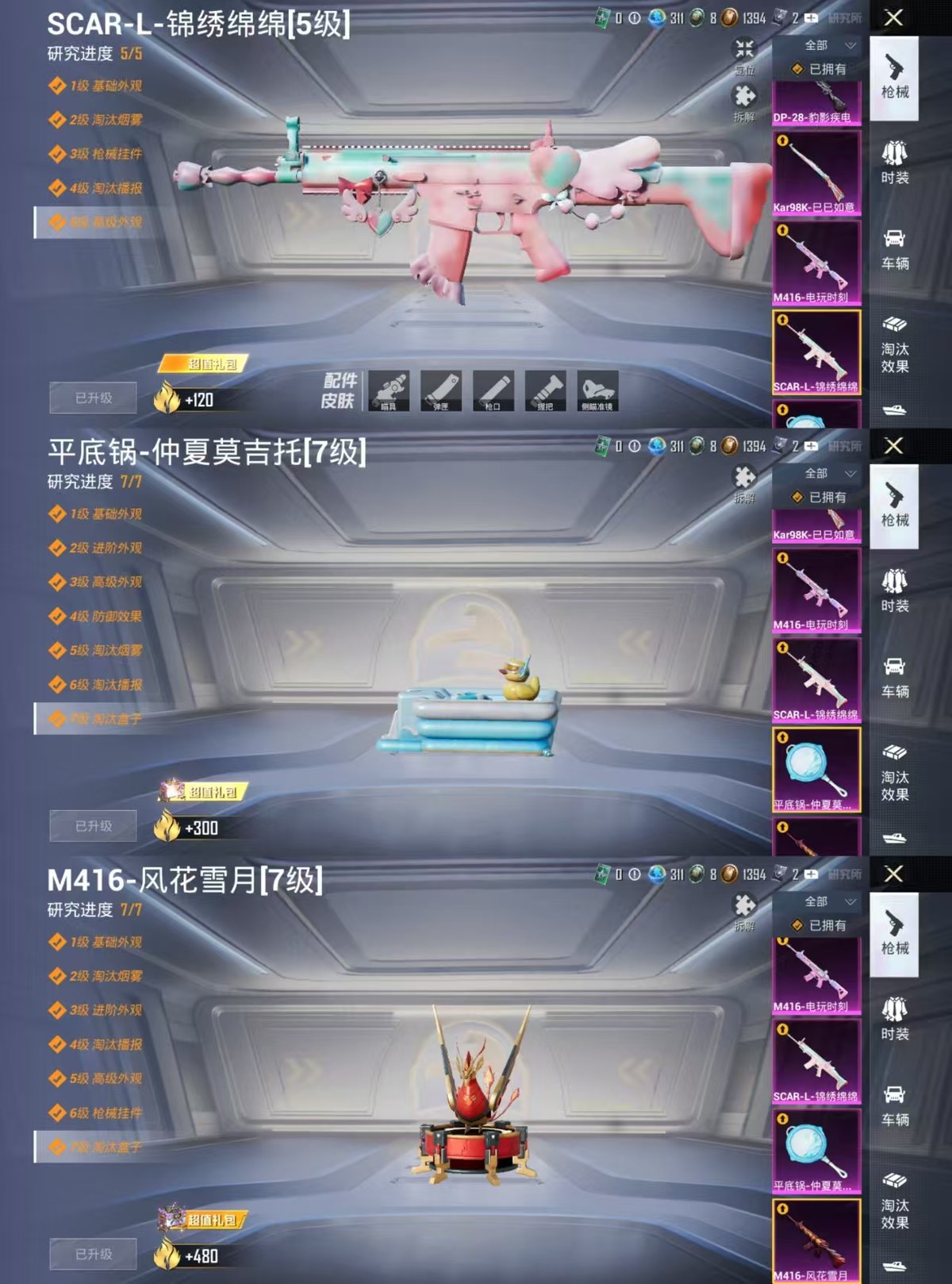 HPQM4174180和平精英账号详情图6 HPQM4174180和平精英账号详情图6