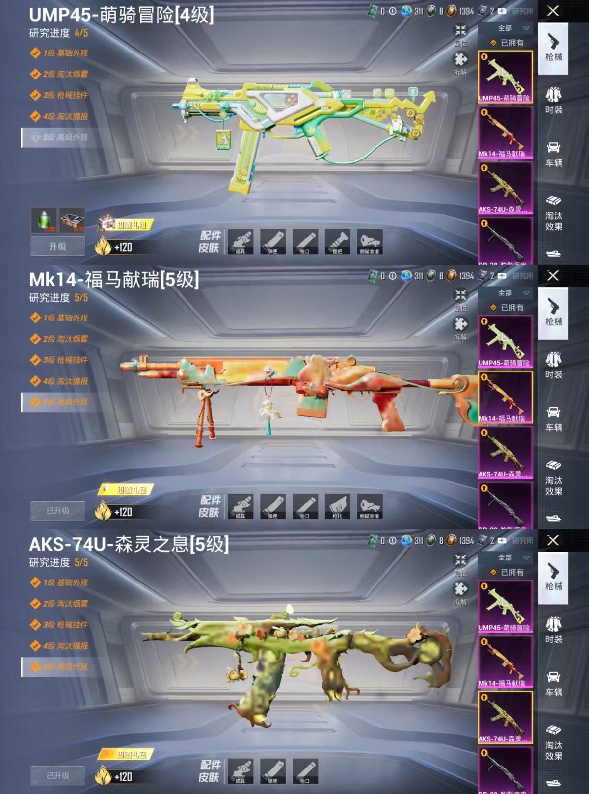 HPQM4174180和平精英账号详情图7 HPQM4174180和平精英账号详情图7