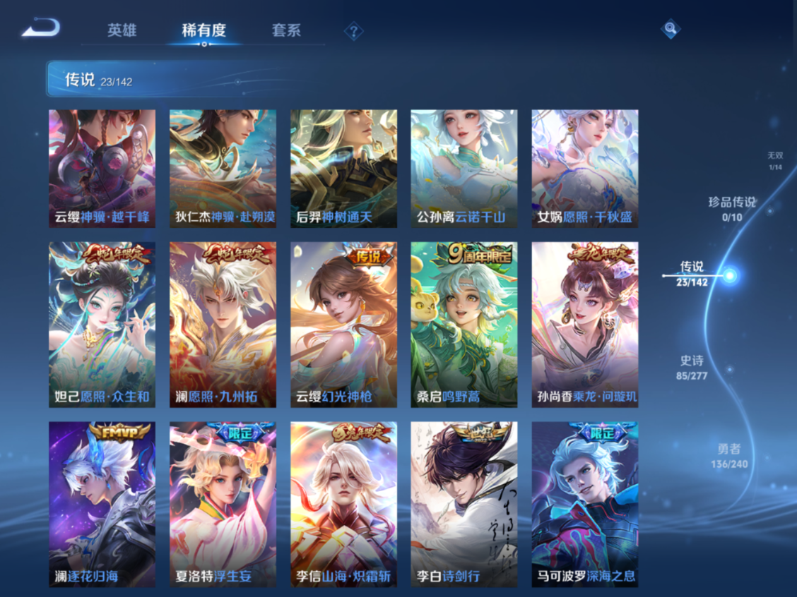 WZQM4306370王者荣耀账号详情图8