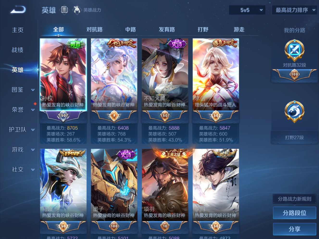 WZQM4306370王者荣耀账号详情图6