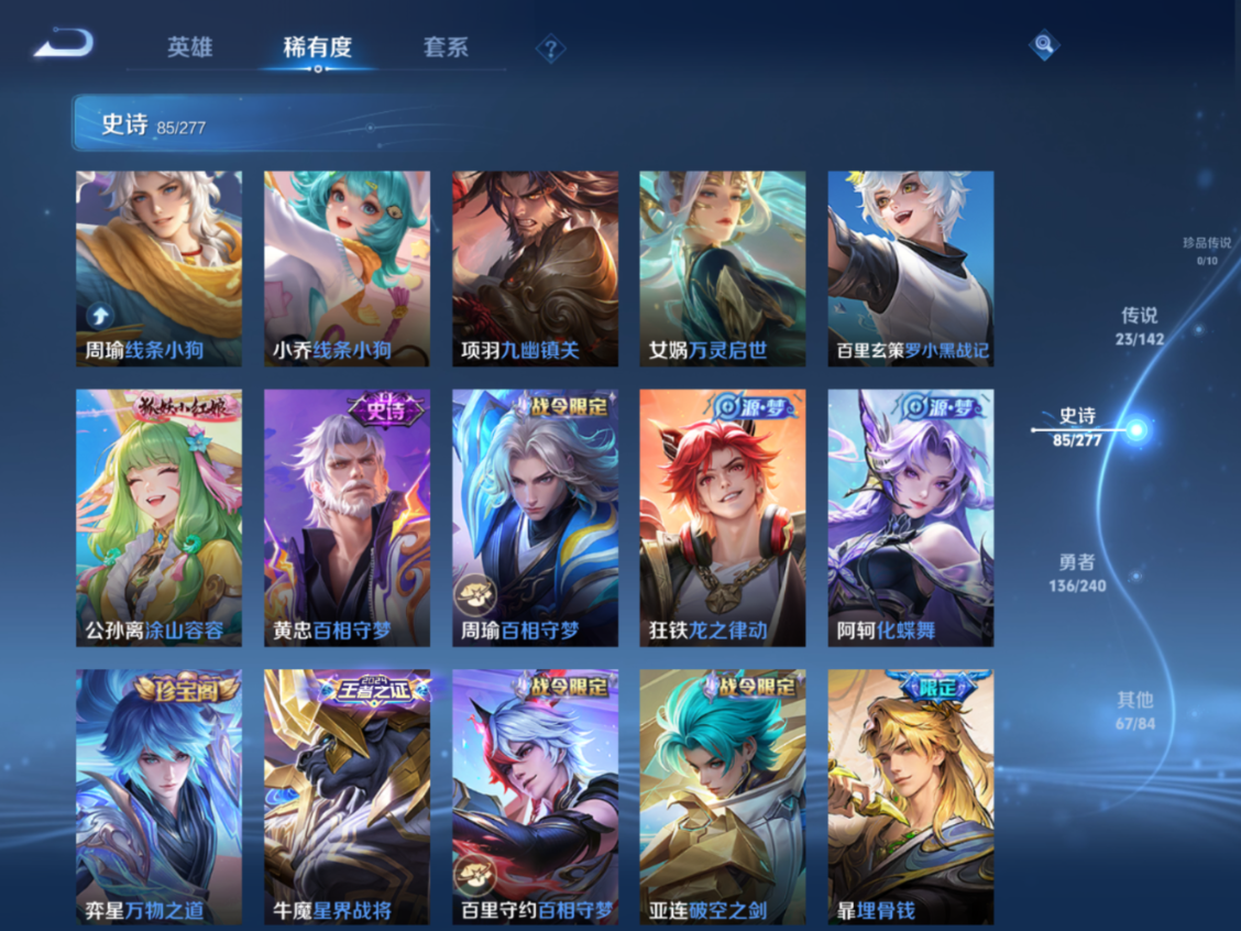 WZQM4306370王者荣耀账号详情图11