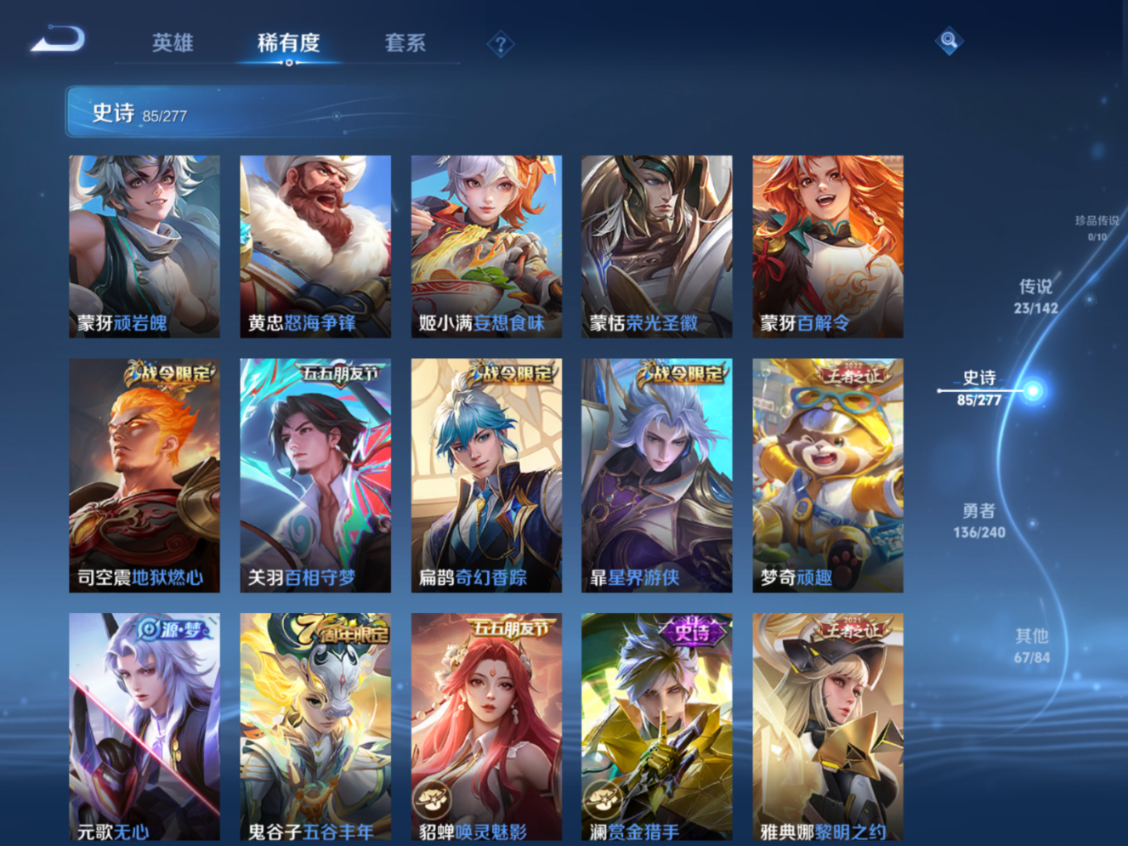 WZQM4306370王者荣耀账号详情图13