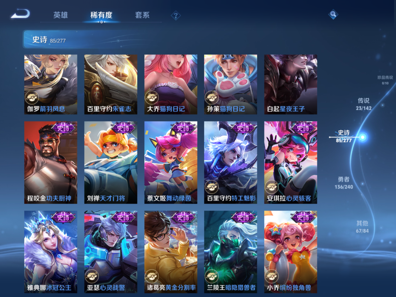 WZQM4306370王者荣耀账号详情图14