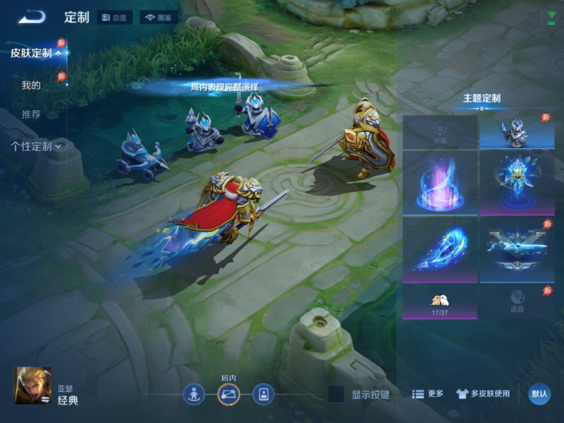 WZQM4306370王者荣耀账号详情图17