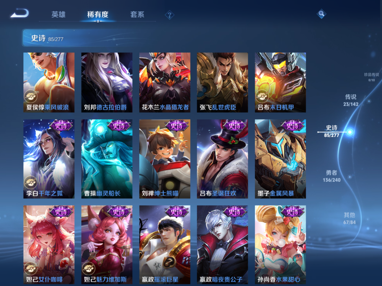 WZQM4306370王者荣耀账号详情图15