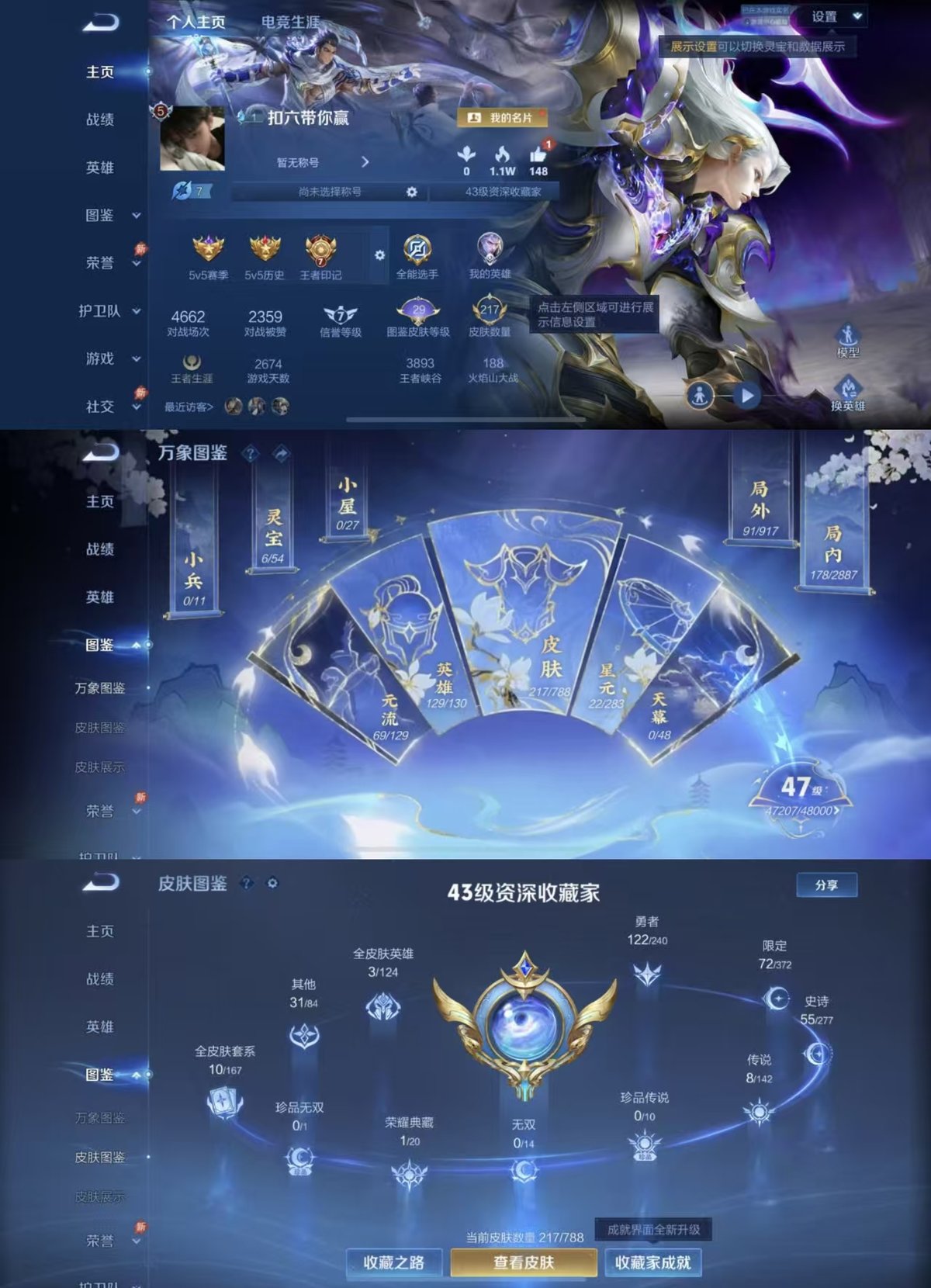 WZQM4307209王者荣耀账号详情图6