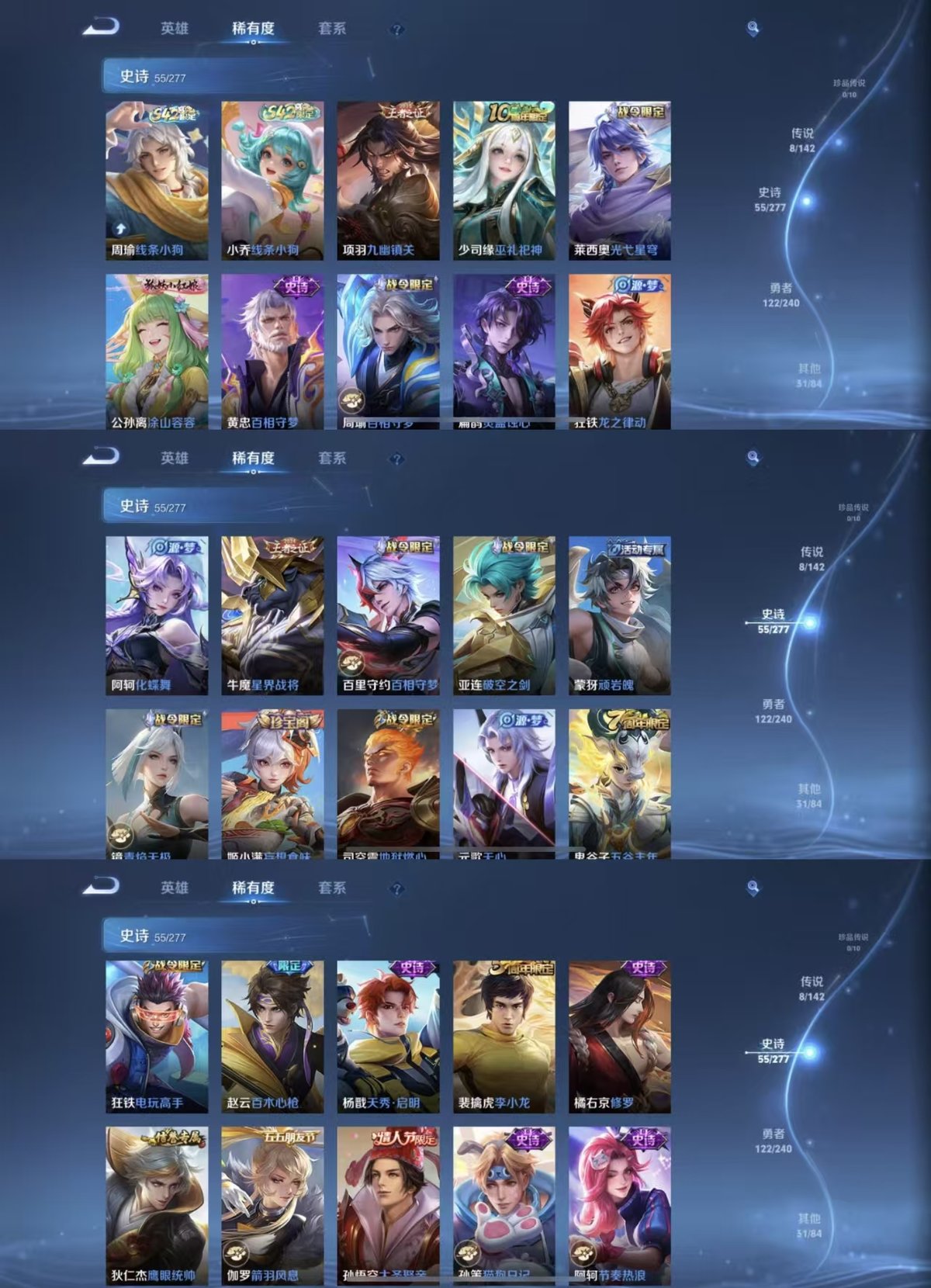 WZQM4307209王者荣耀账号详情图5