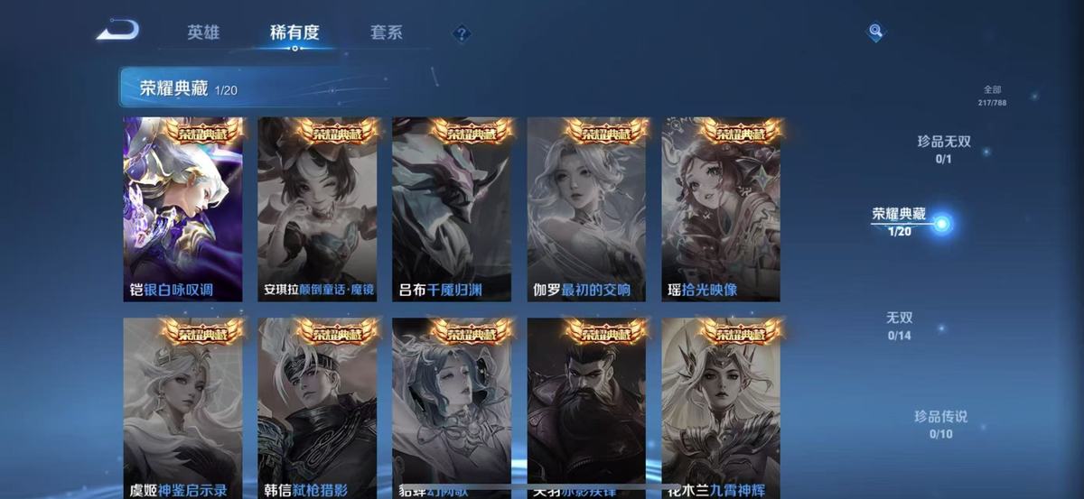 WZQM4307209王者荣耀账号详情图3