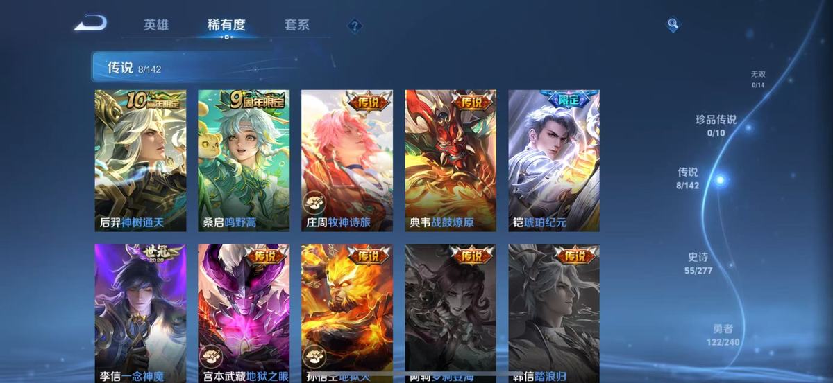 WZQM4307209王者荣耀账号详情图4