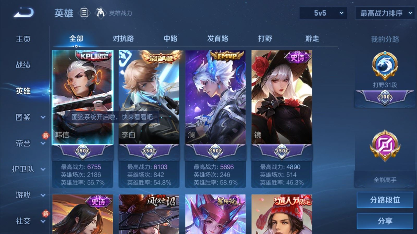 WZQM4306415王者荣耀账号详情图5