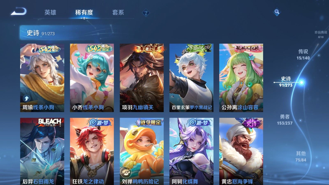 WZQM4306415王者荣耀账号详情图10