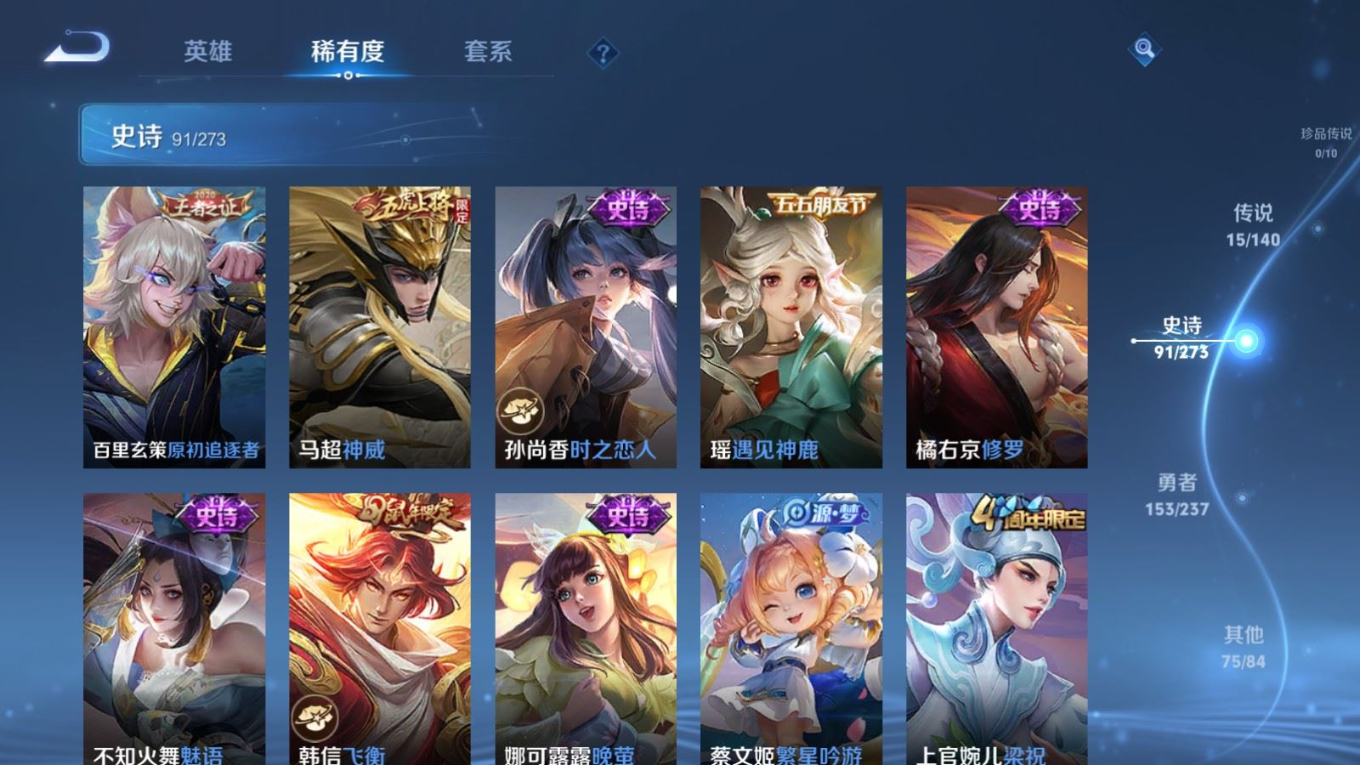 WZQM4306415王者荣耀账号详情图12