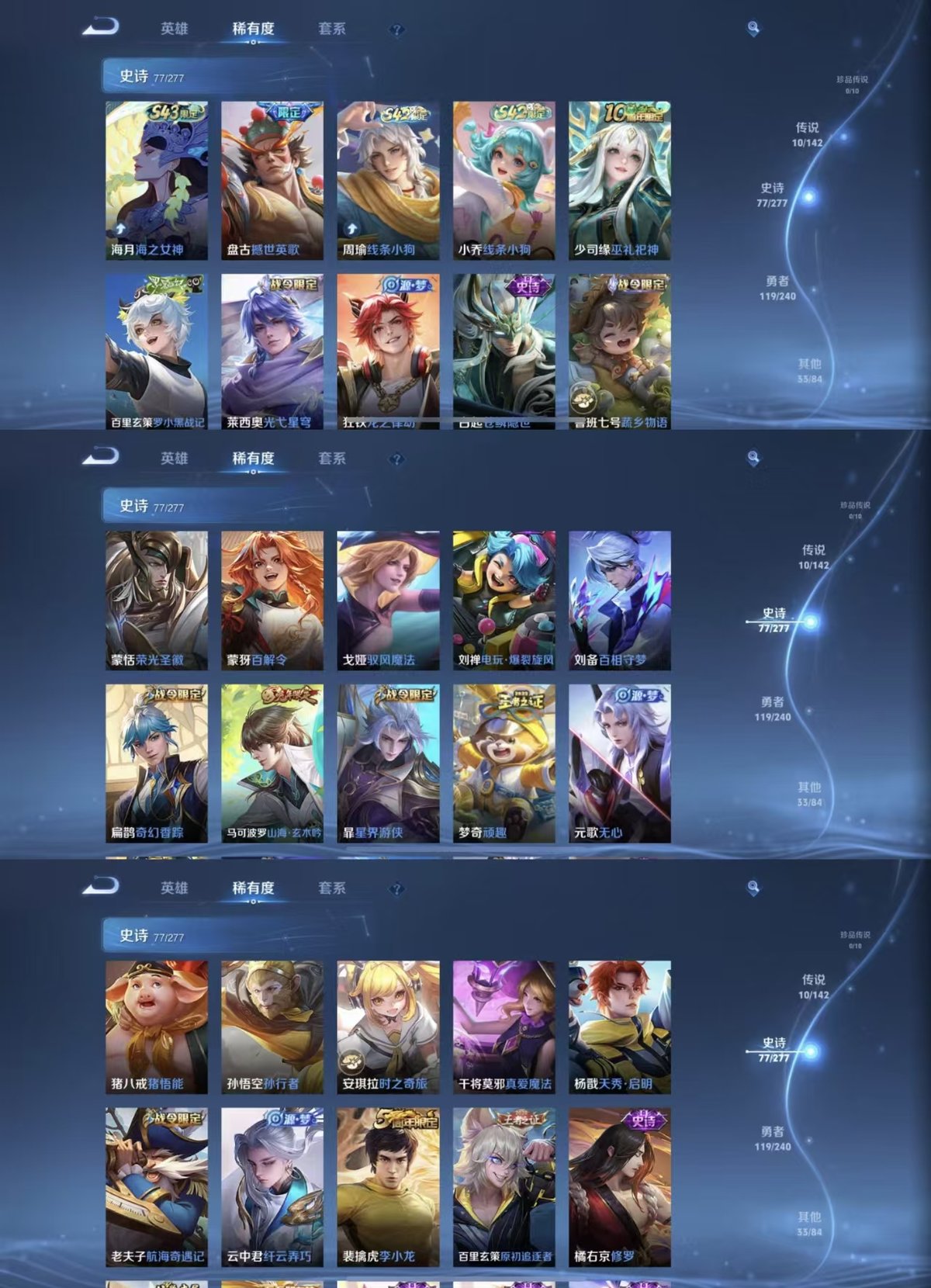 WZQM4307392王者荣耀账号详情图7 WZQM4307392王者荣耀账号详情图7