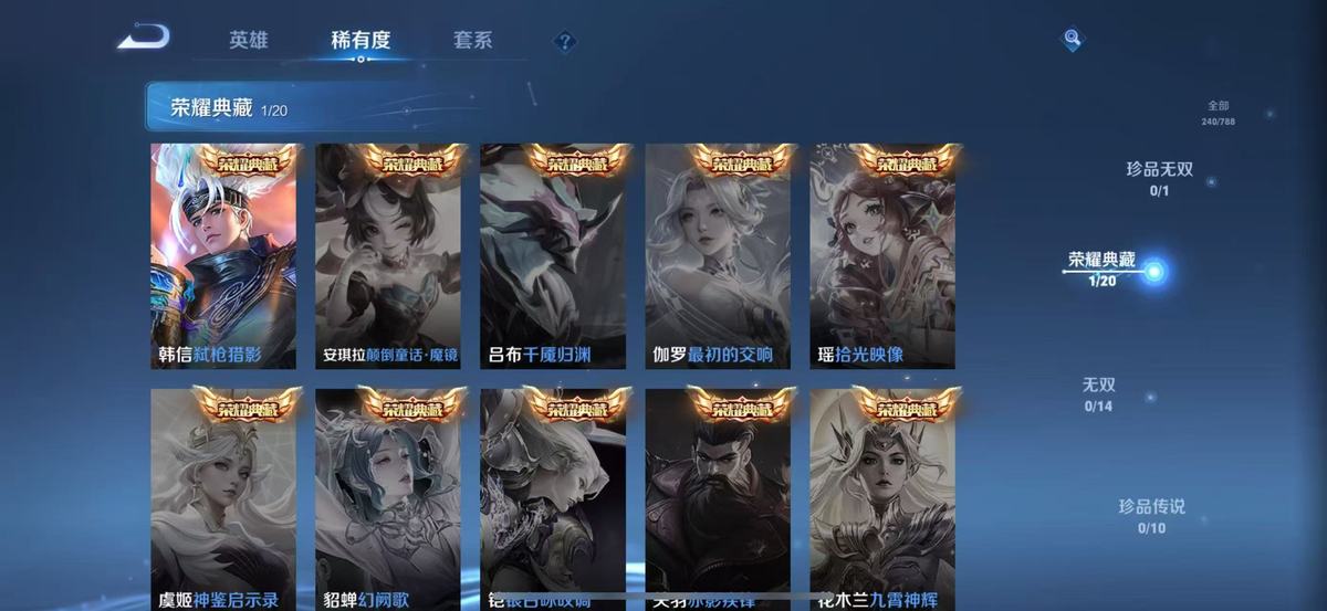 WZQM4307392王者荣耀账号详情图3 WZQM4307392王者荣耀账号详情图3