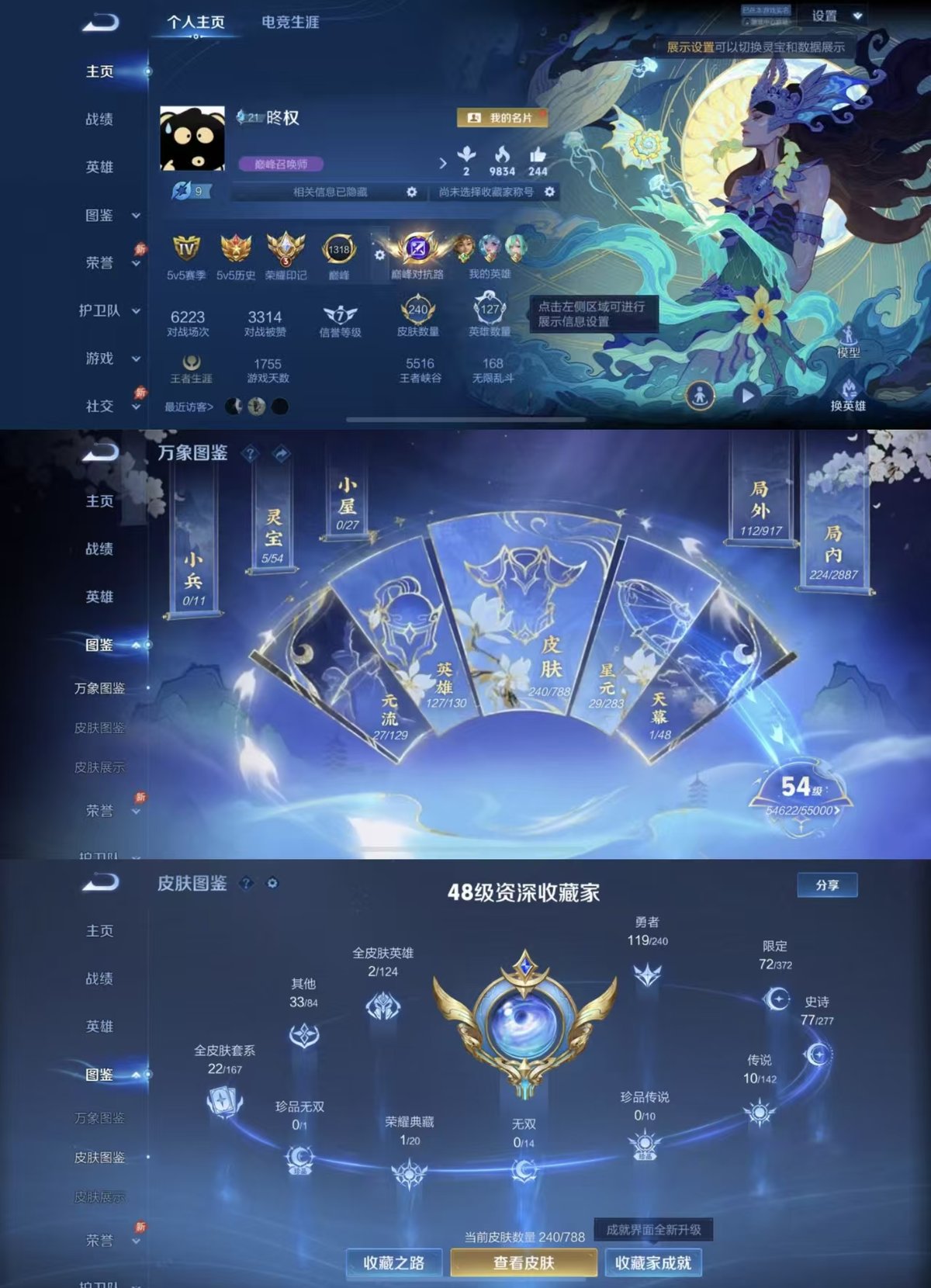 WZQM4307392王者荣耀账号详情图6 WZQM4307392王者荣耀账号详情图6