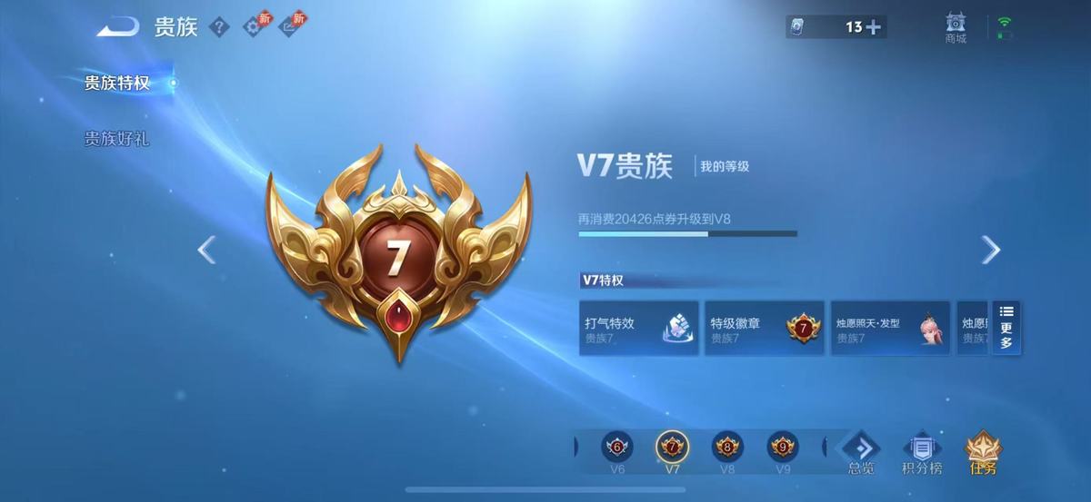 王者荣耀账号苹果QQ实名: 可修改 贵族等级: V7 英雄数: 127 皮肤数: 240 荣耀水晶: 弑枪猎影 传说皮: