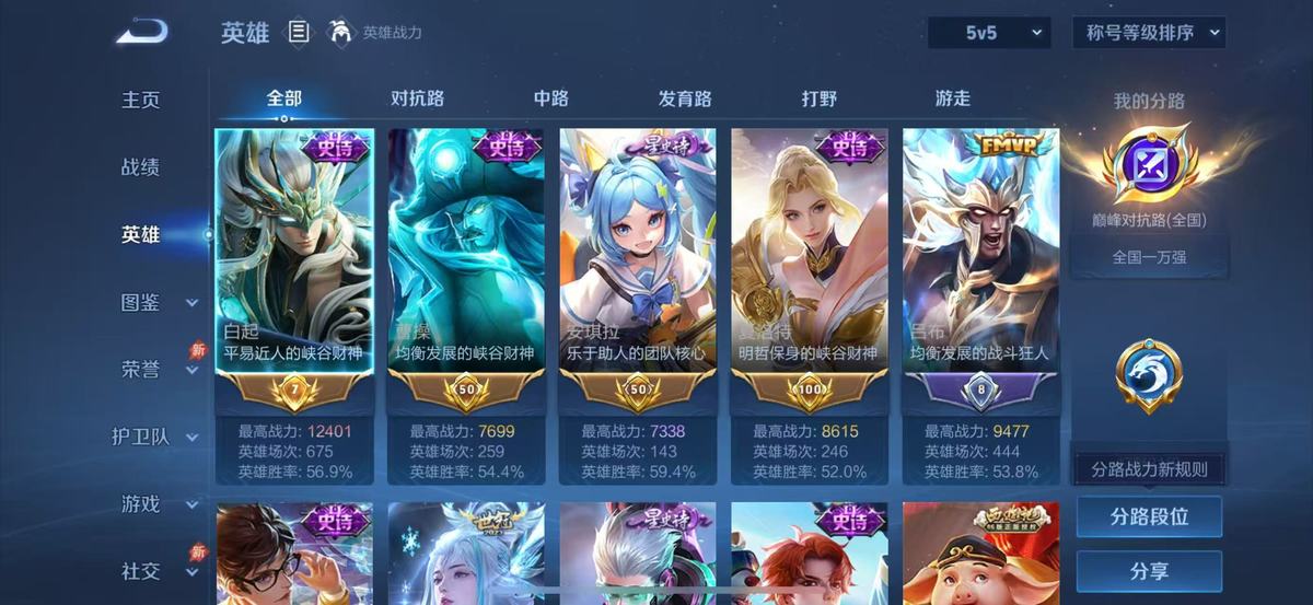 WZQM4307392王者荣耀账号详情图5 WZQM4307392王者荣耀账号详情图5