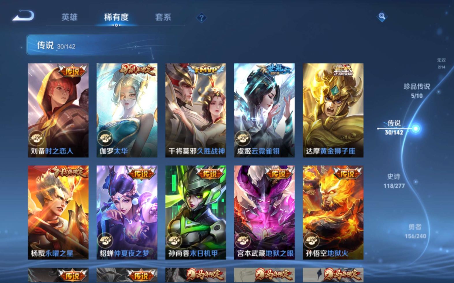 WZQM4306416王者荣耀账号详情图12