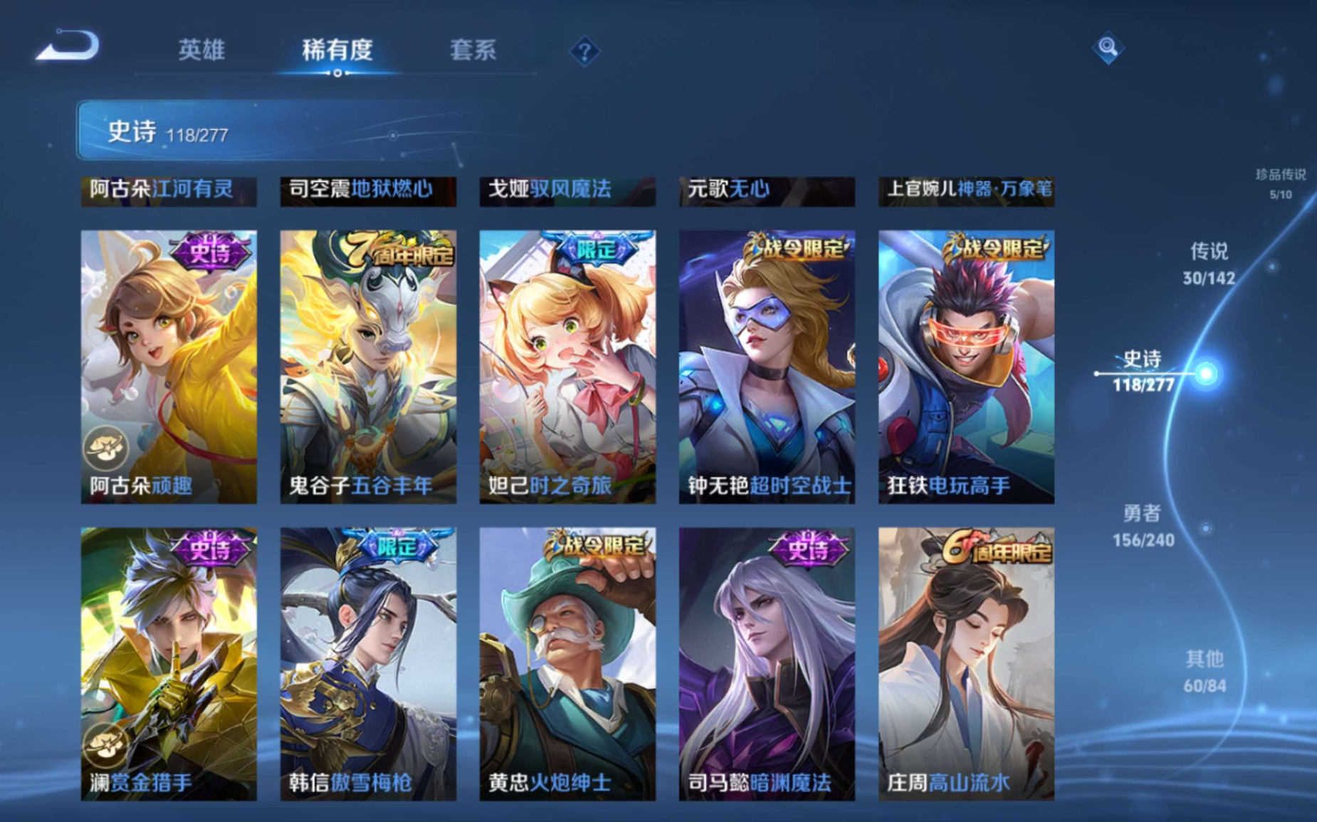 WZQM4306416王者荣耀账号详情图16