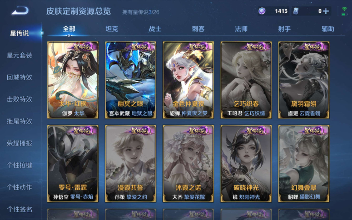 WZQM4306416王者荣耀账号详情图26