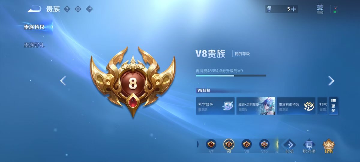 王者荣耀账号安卓QQ实名: 可修改 贵族等级: V8 英雄数: 127 皮肤数: 323 荣耀水晶: 神鉴启示录 珍品传