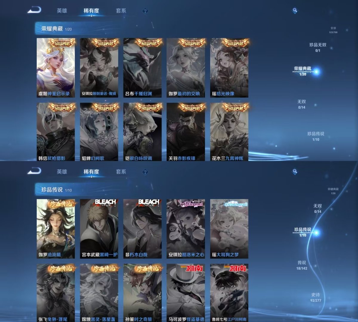 WZCMW4327268王者荣耀账号详情图2