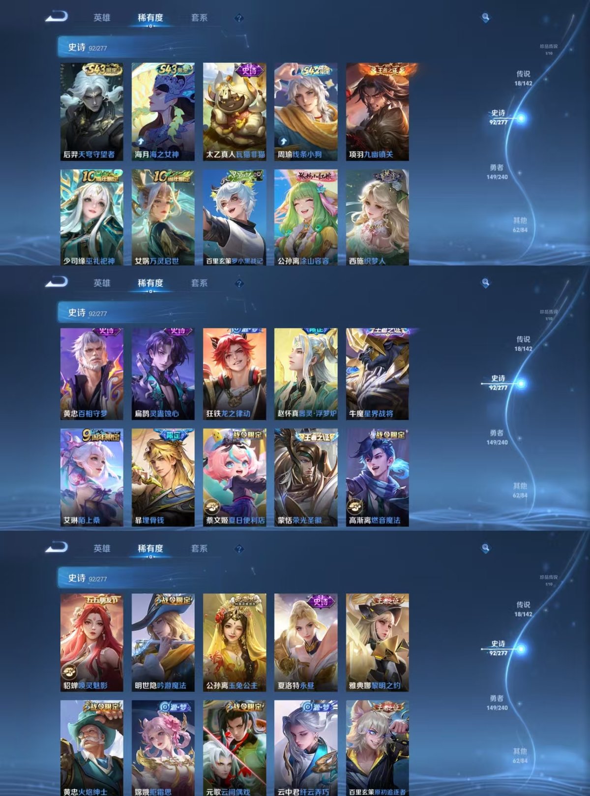 WZCMW4327268王者荣耀账号详情图3