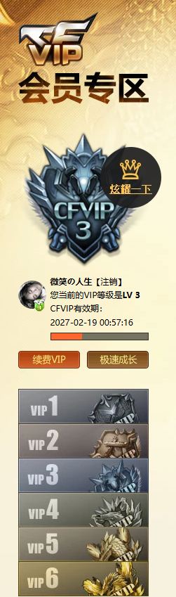 CFQM472208穿越火线账号详情图22