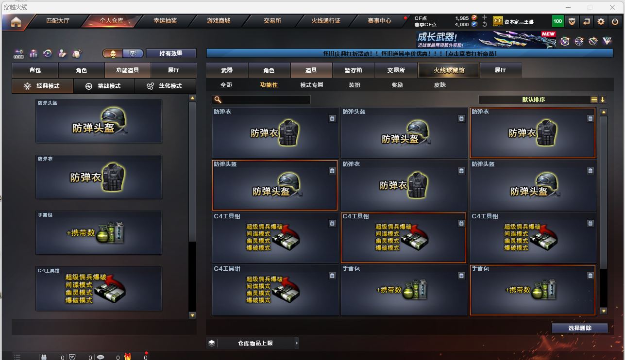 CFQM472208穿越火线账号详情图16