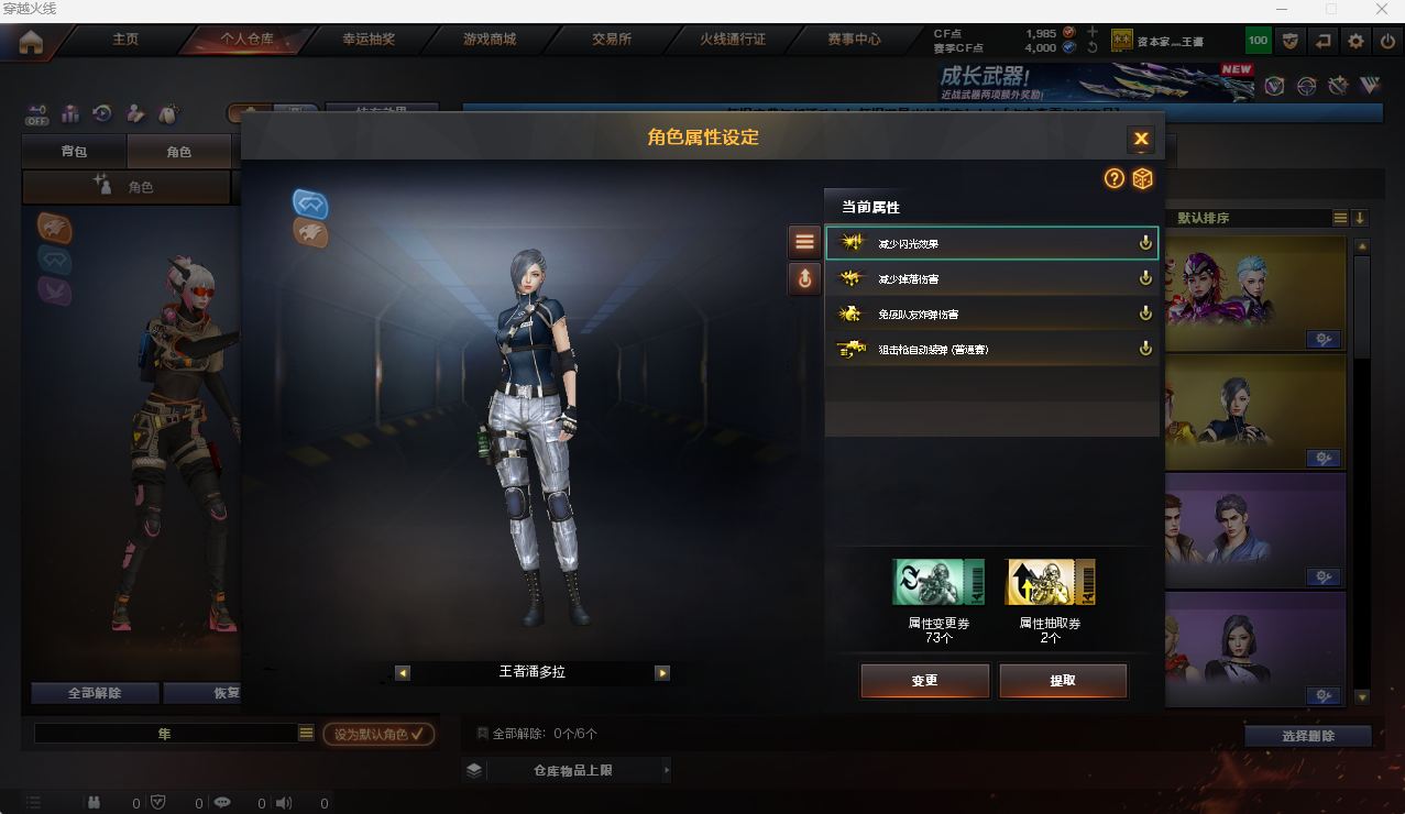 CFQM472208穿越火线账号详情图6